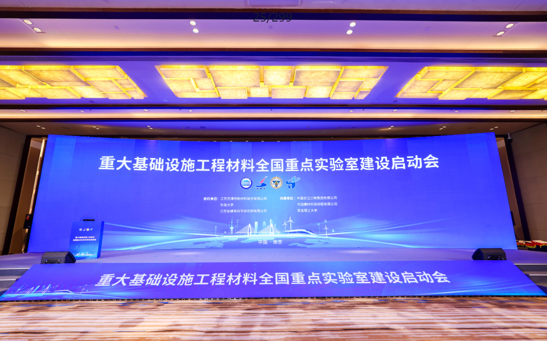 重大基礎(chǔ)設(shè)施工程材料全國重點實